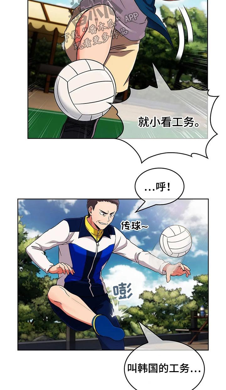 第71章：【第二季】踢球