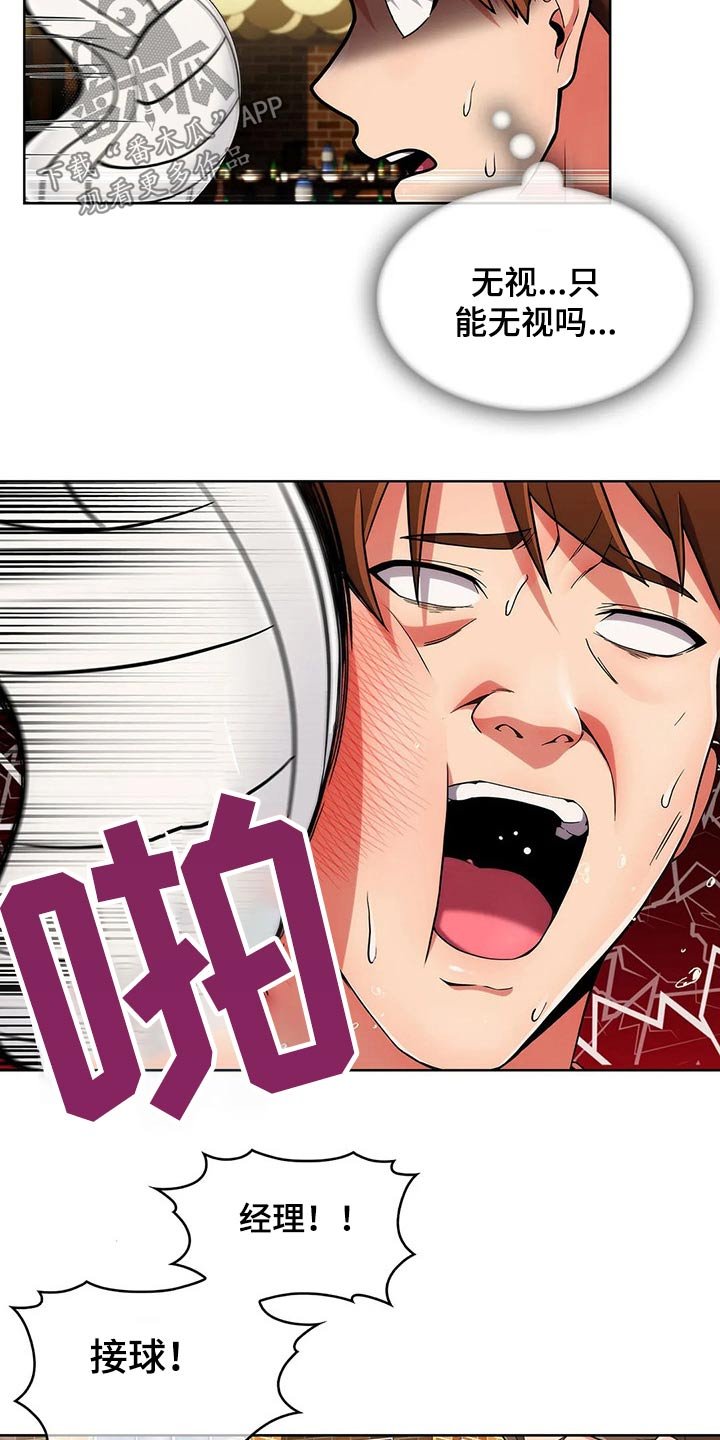 第71章：【第二季】踢球