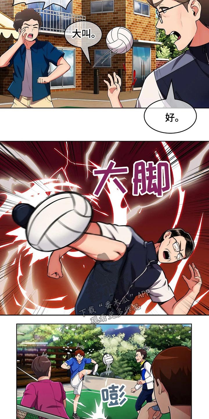 第71章：【第二季】踢球