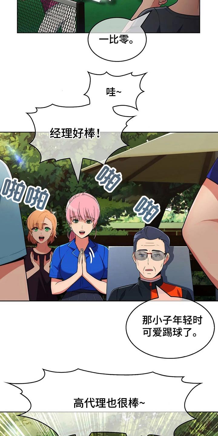 第71章：【第二季】踢球
