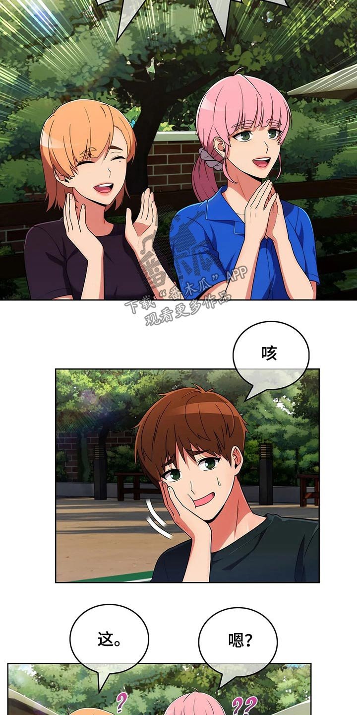 第71章：【第二季】踢球