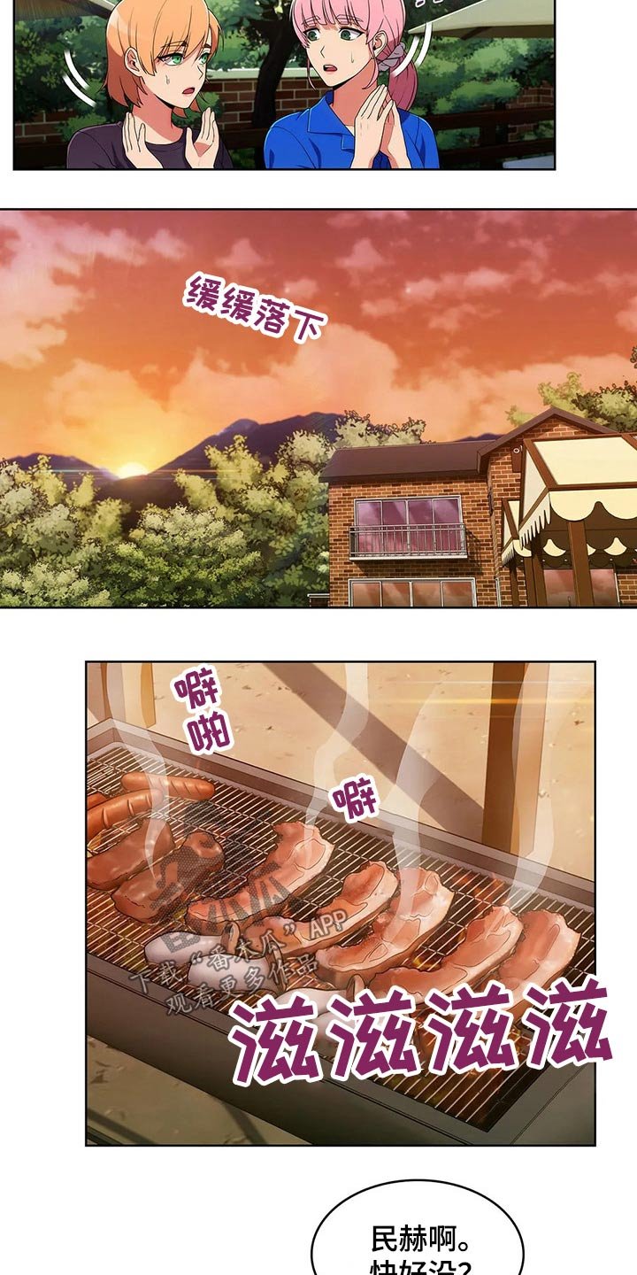 第71章：【第二季】踢球