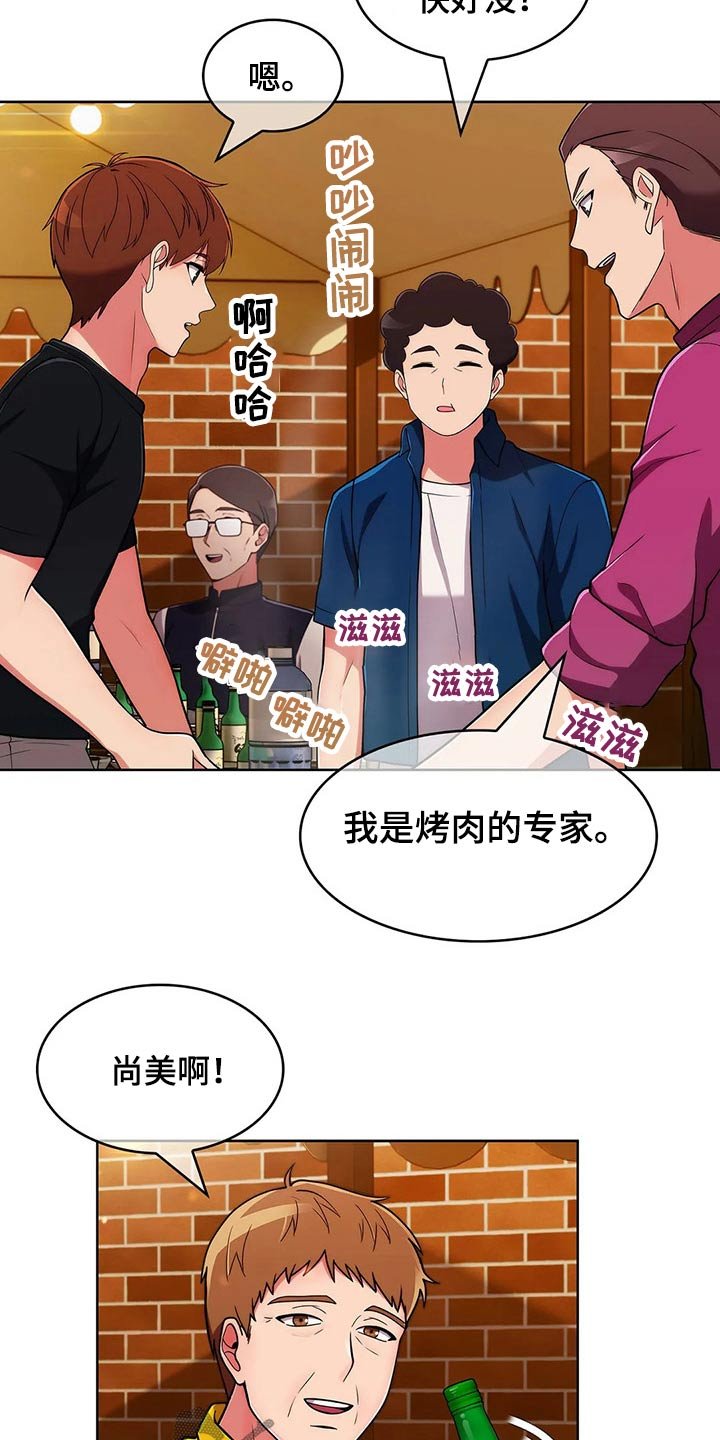 第71章：【第二季】踢球
