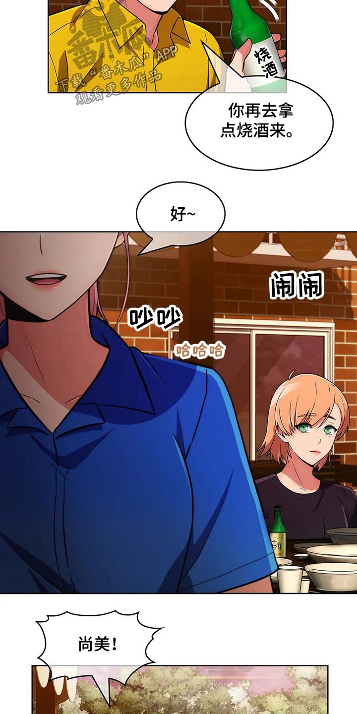 第71章：【第二季】踢球