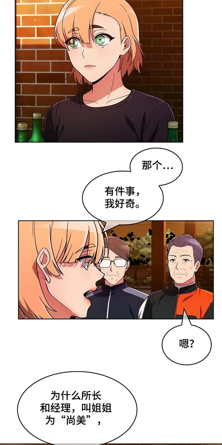 第71章：【第二季】踢球