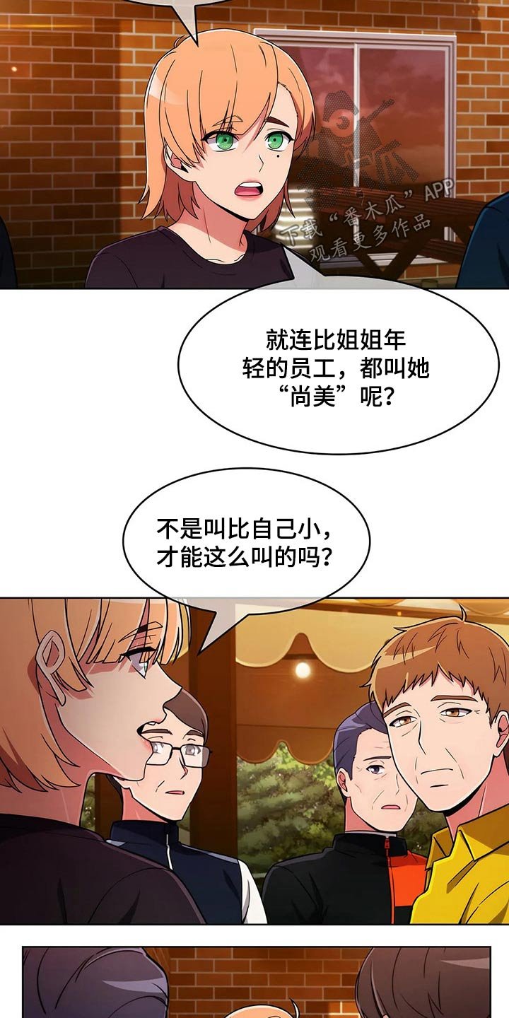 第71章：【第二季】踢球