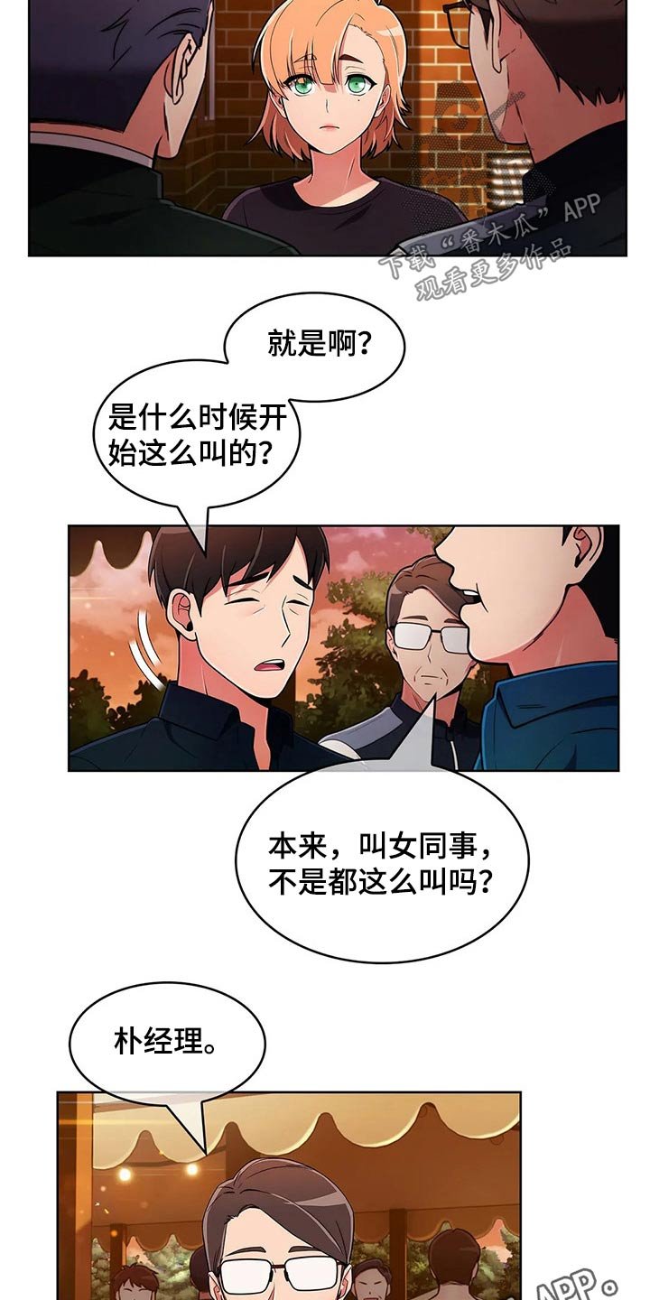 第71章：【第二季】踢球
