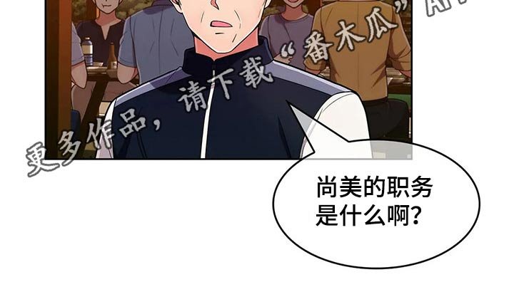 第71章：【第二季】踢球