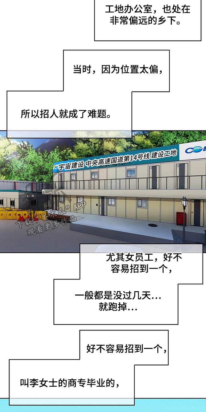 第72章：【第二季】追随