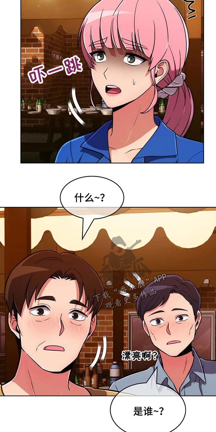 第73章：【第二季】女朋友