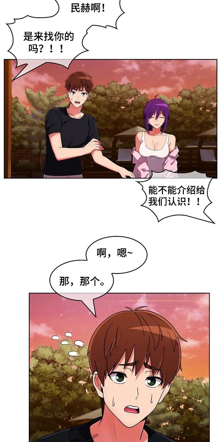 第73章：【第二季】女朋友
