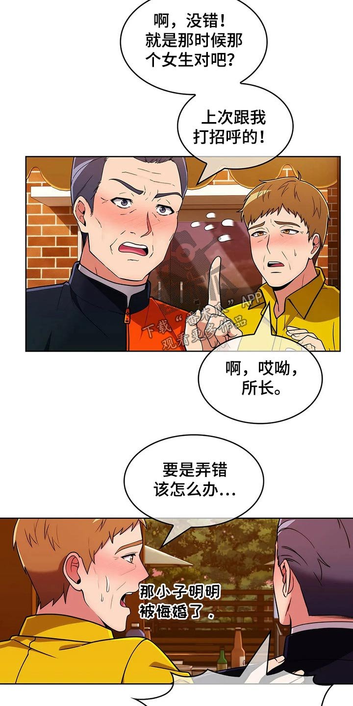 第73章：【第二季】女朋友