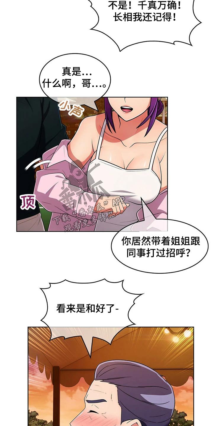 第73章：【第二季】女朋友