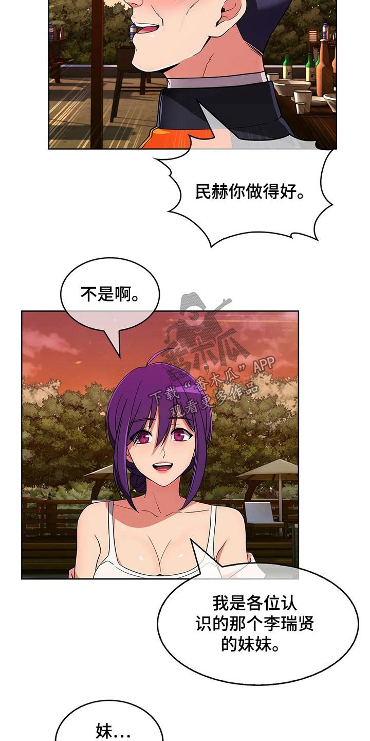 第73章：【第二季】女朋友