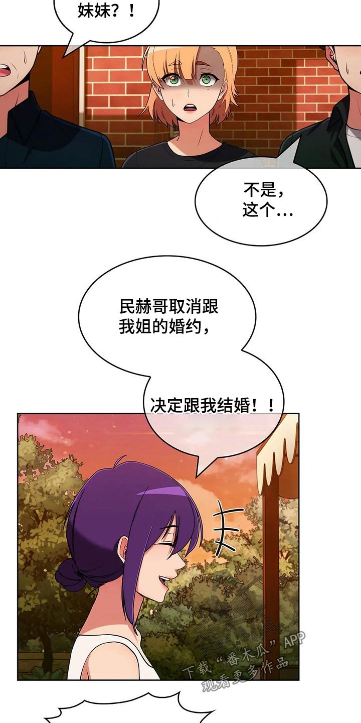 第73章：【第二季】女朋友