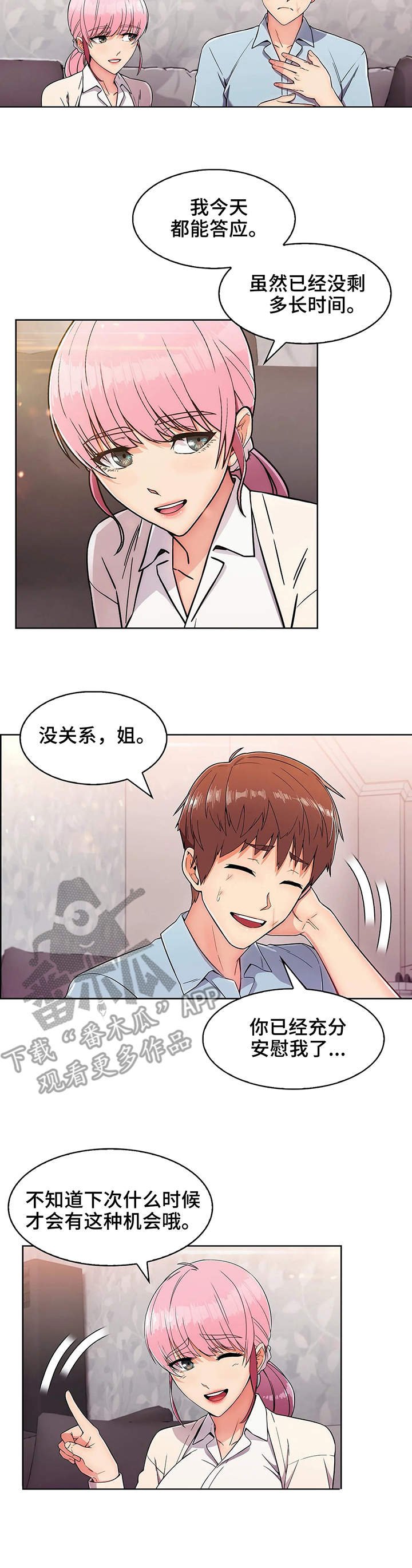 第8章：结束