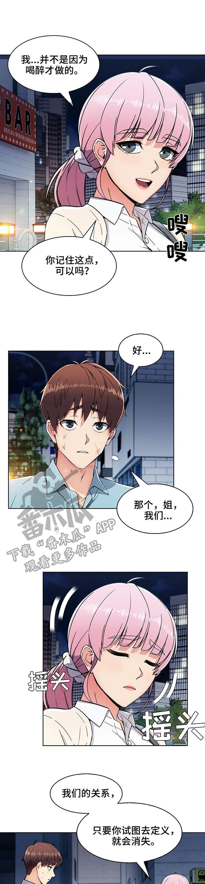 第8章：结束