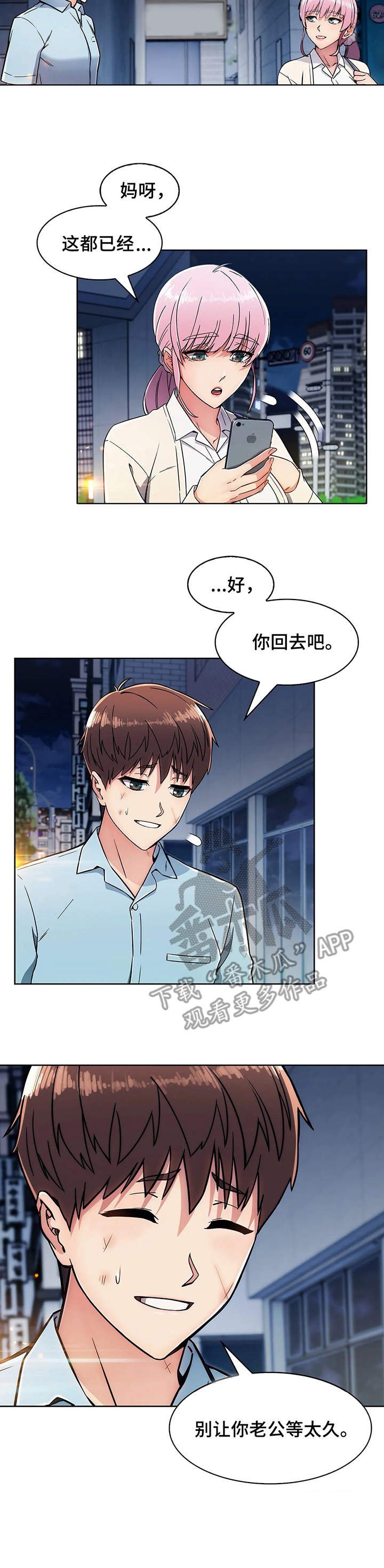 第8章：结束