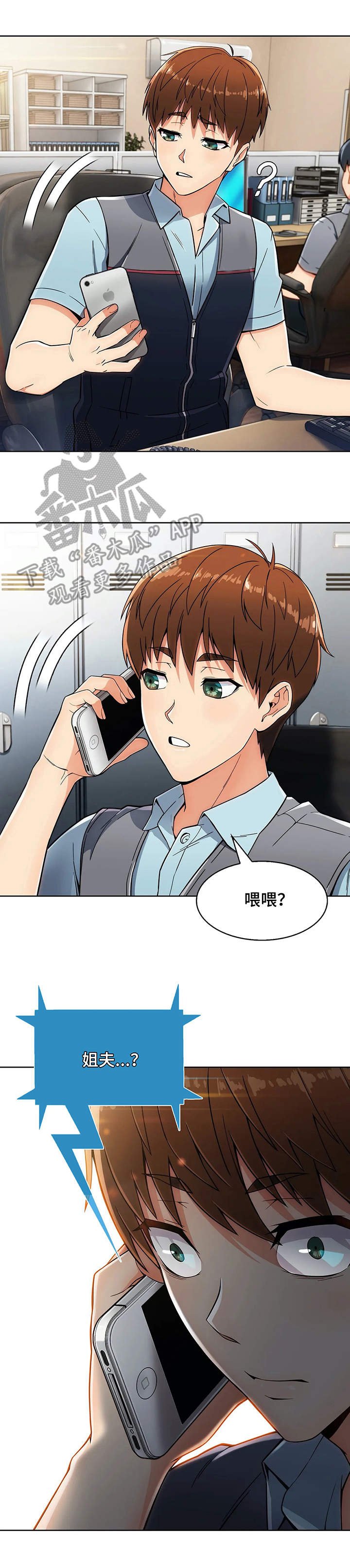 第9章：电话