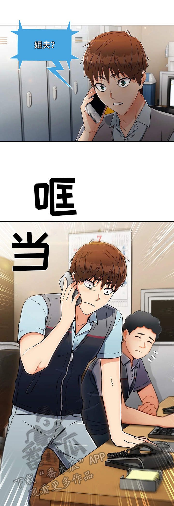 第9章：电话