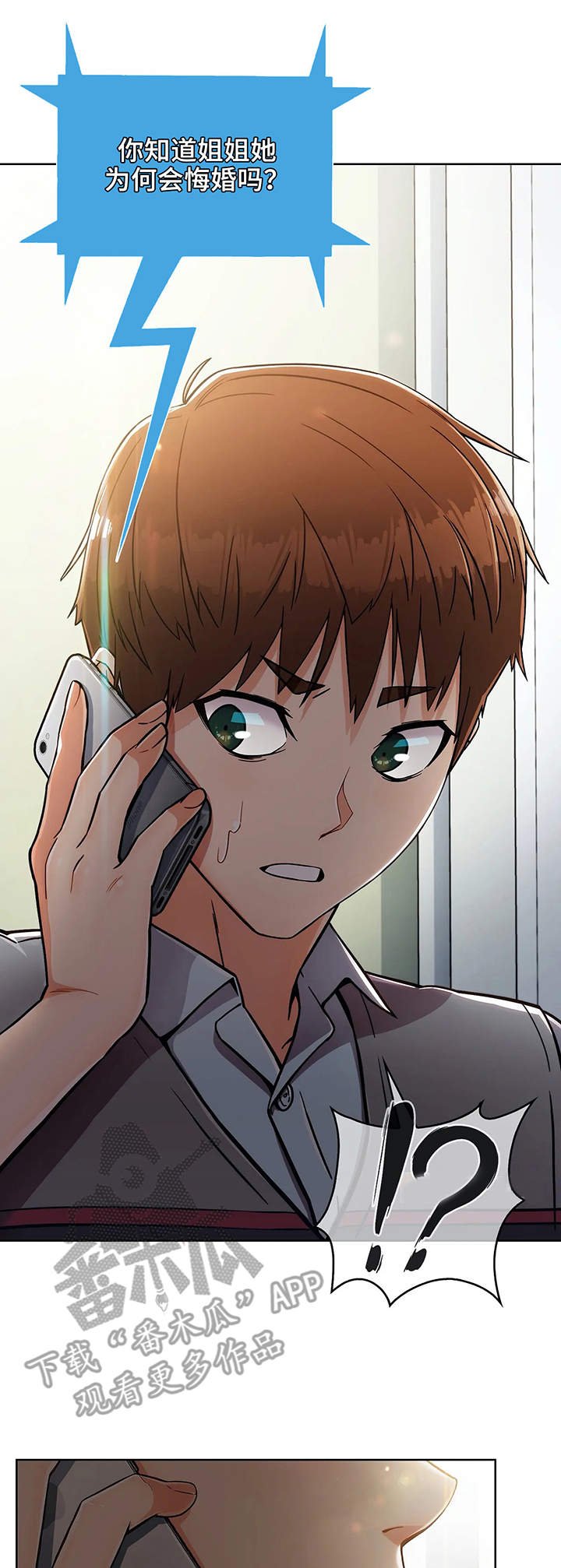 第9章：电话