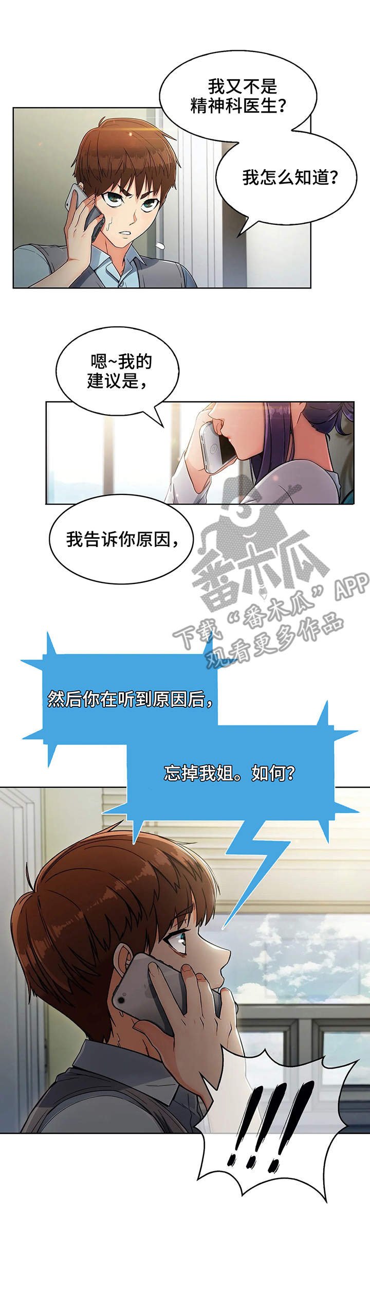 第9章：电话