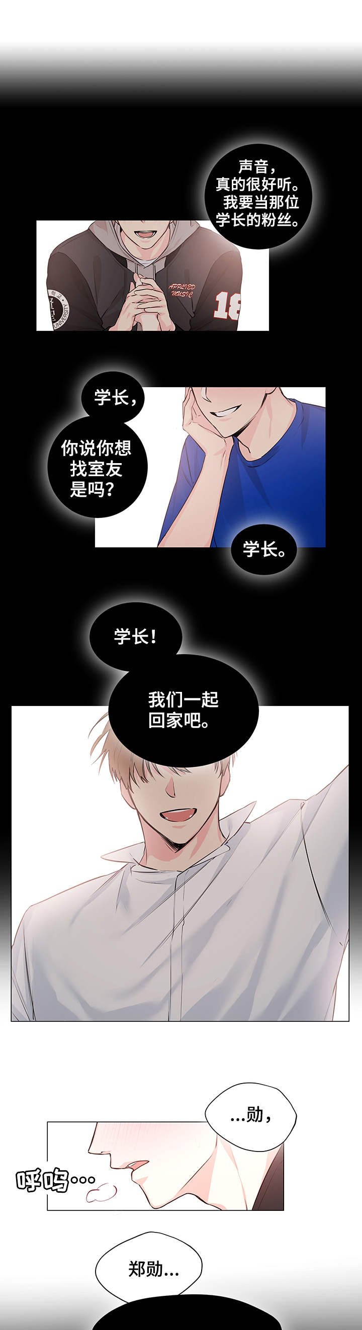 第1章：单相思