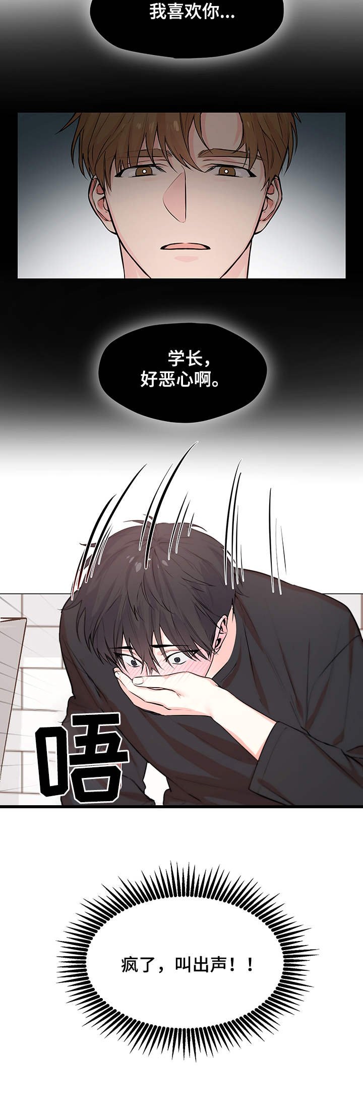 第1章：单相思