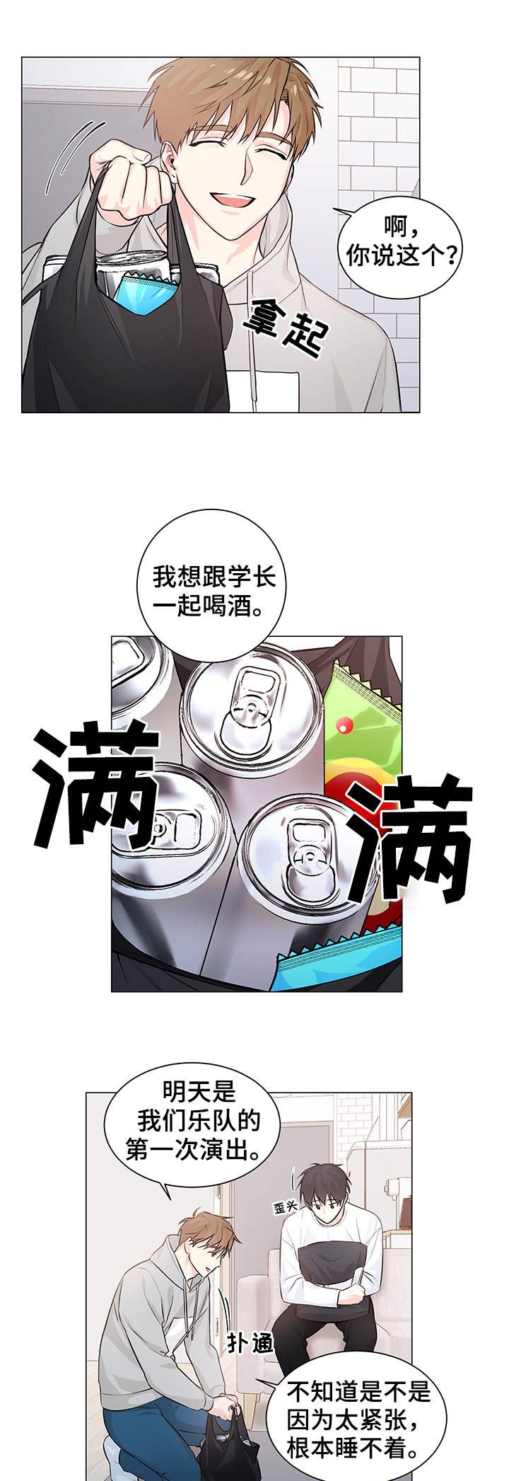 第1章：单相思