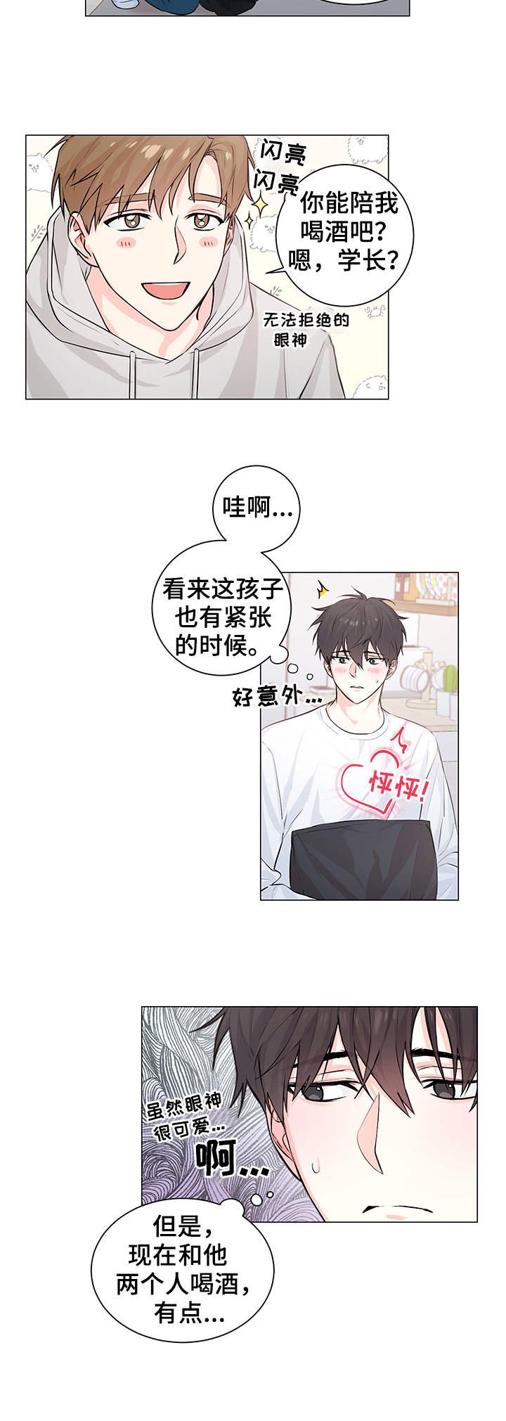第1章：单相思
