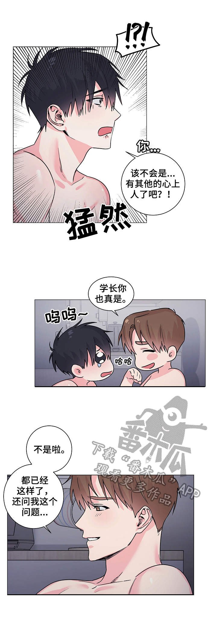 第11章：真相