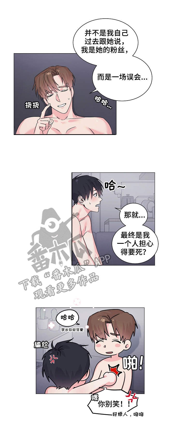 第11章：真相