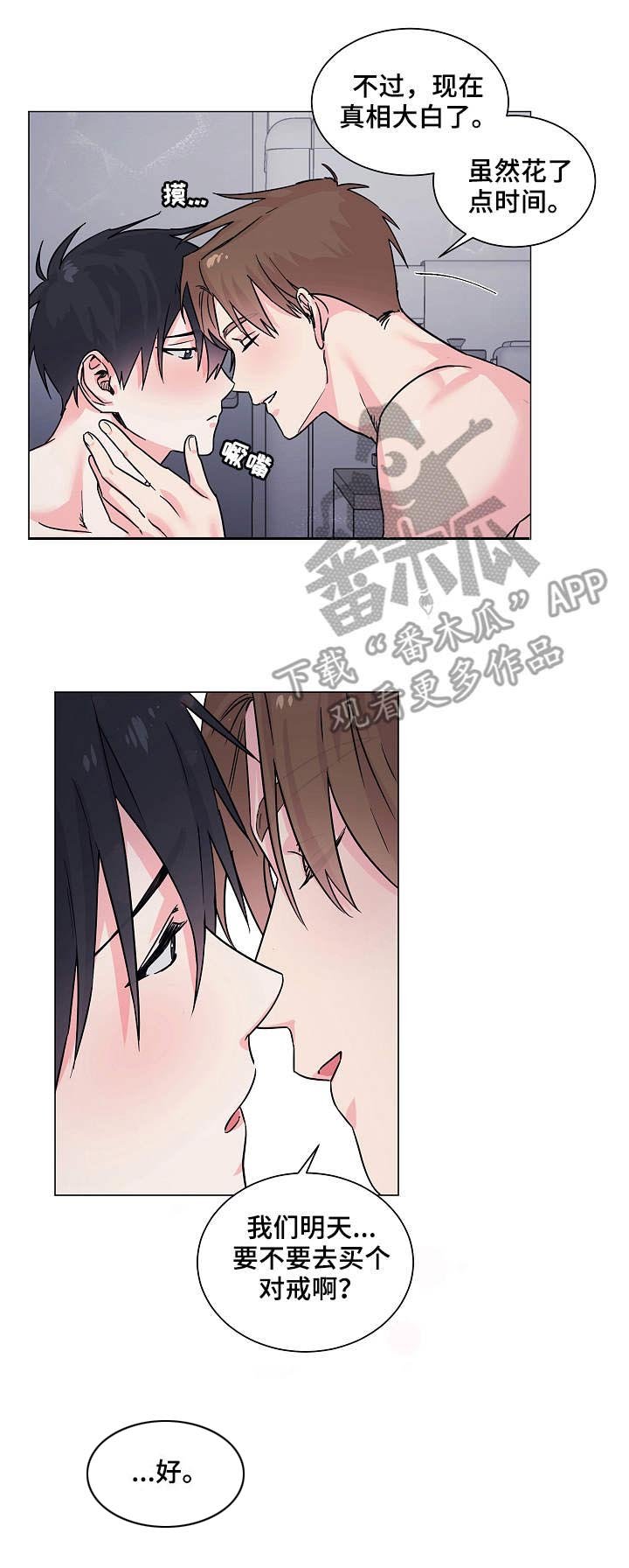 第11章：真相