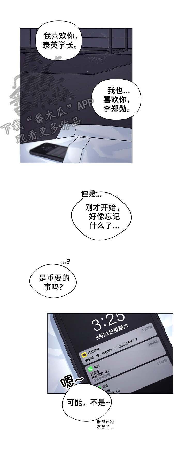 第11章：真相