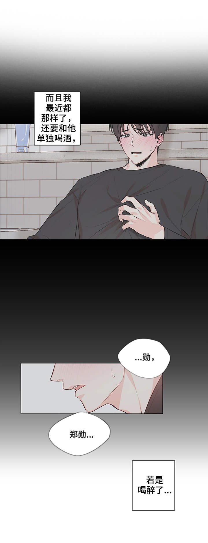 第2章：疑问