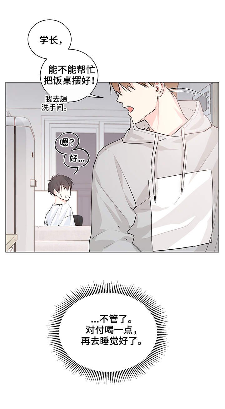 第2章：疑问