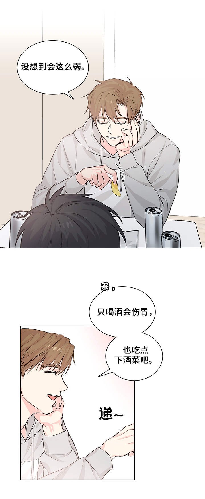 第2章：疑问