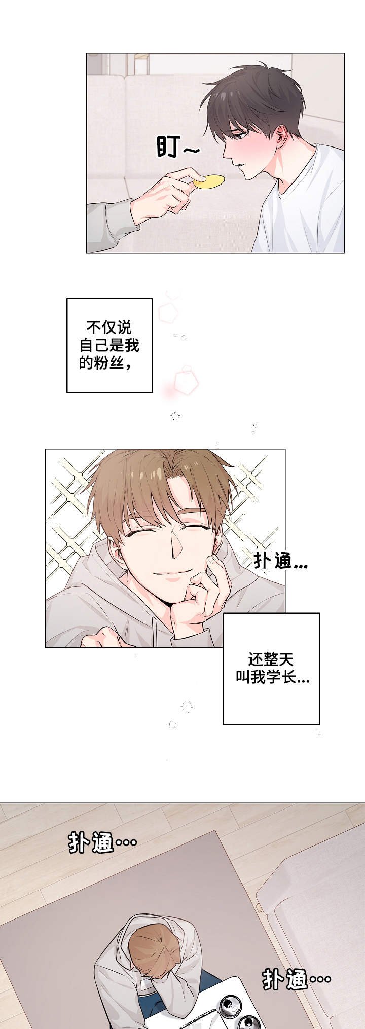 第2章：疑问