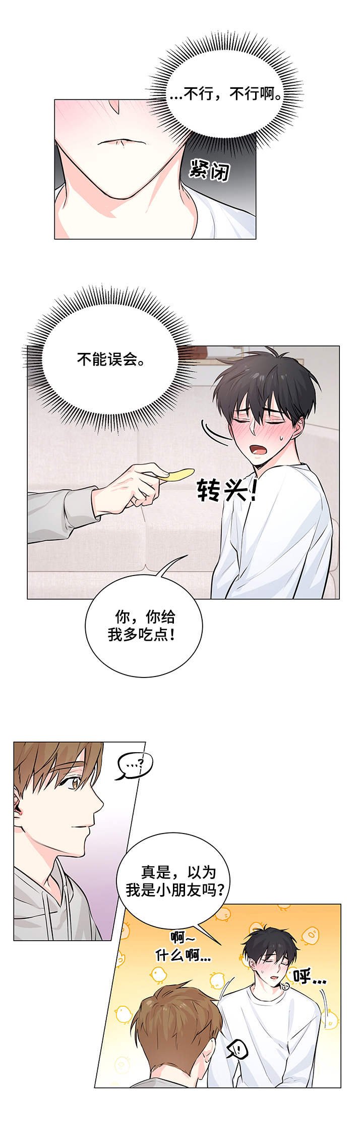 第2章：疑问