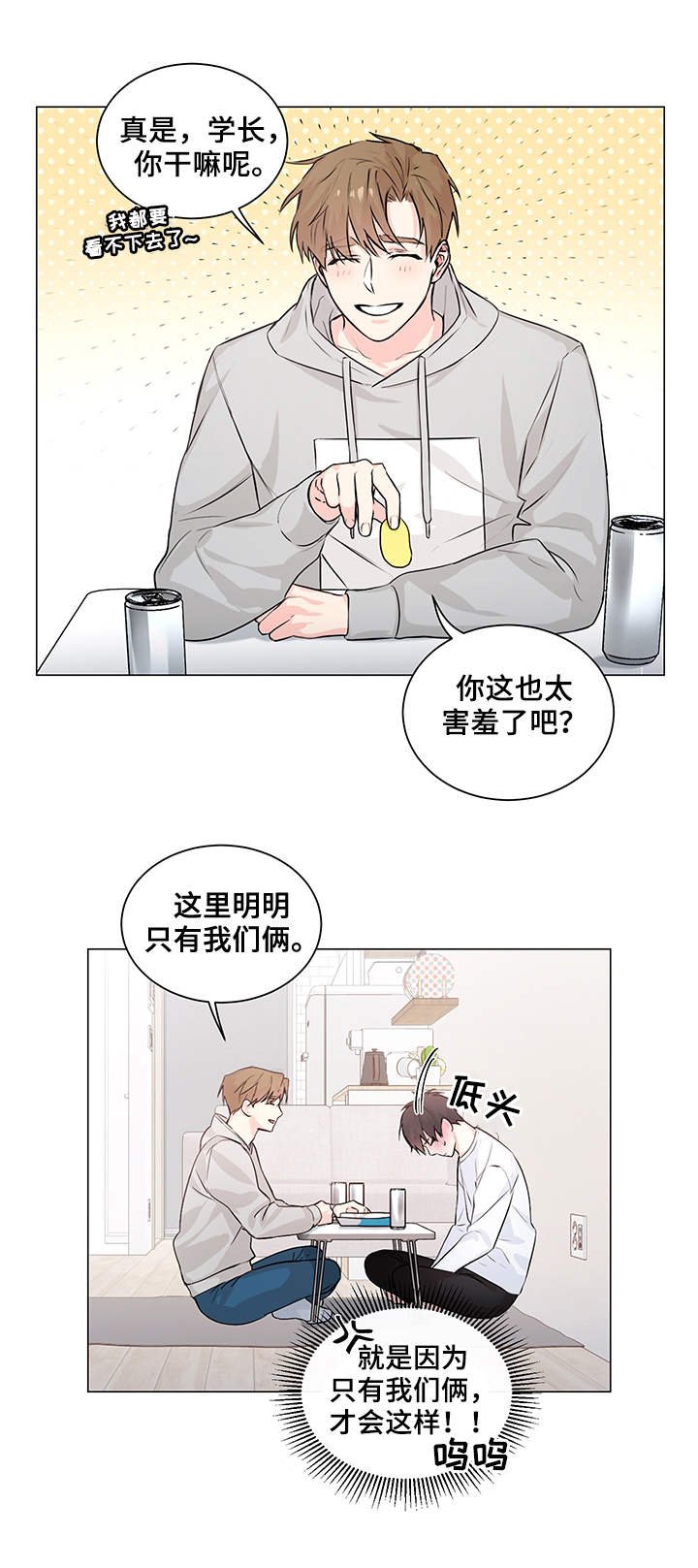 第2章：疑问