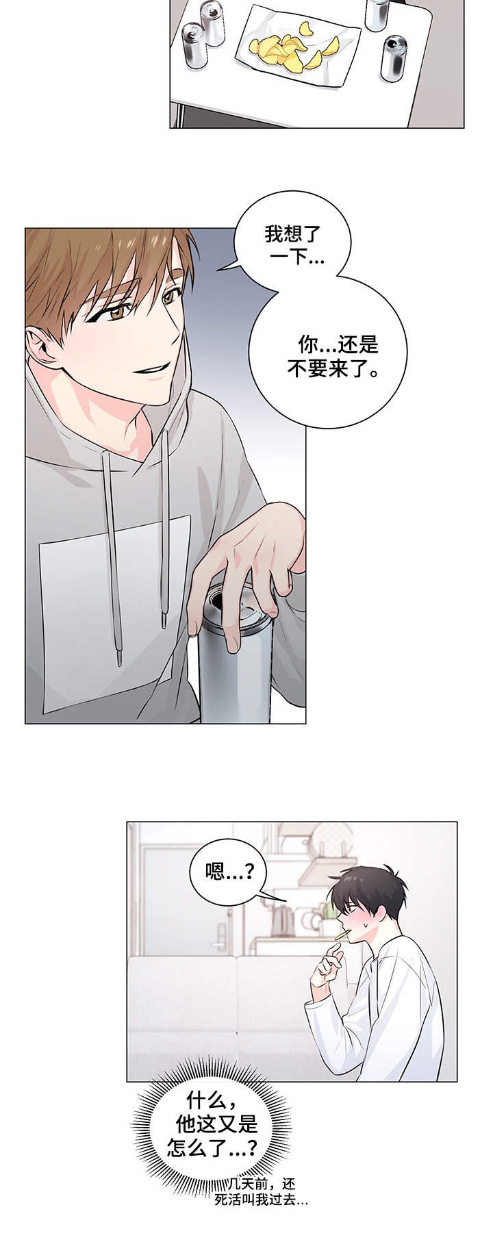 第2章：疑问