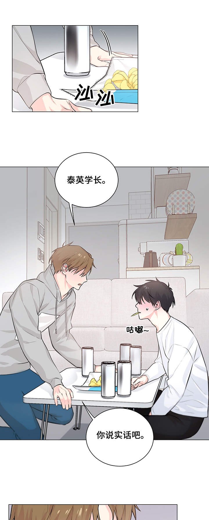 第2章：疑问
