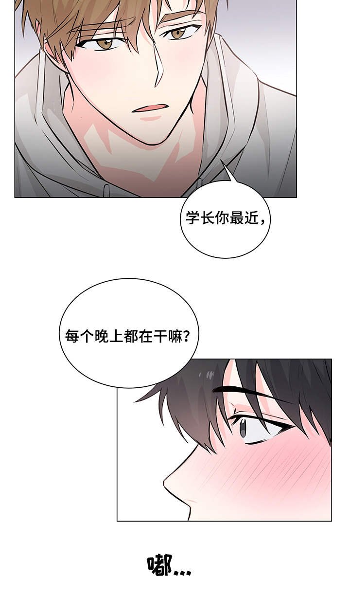 第2章：疑问
