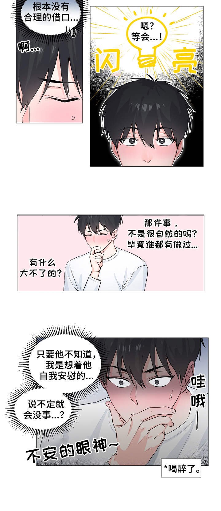 第3章：借用