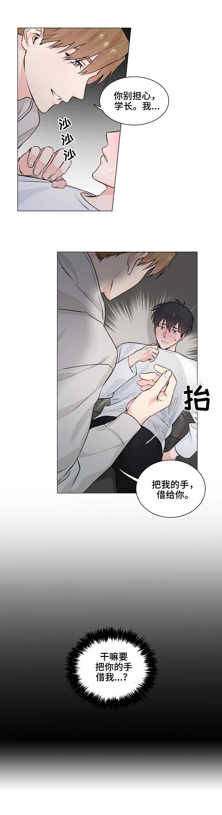 第4章：帮忙