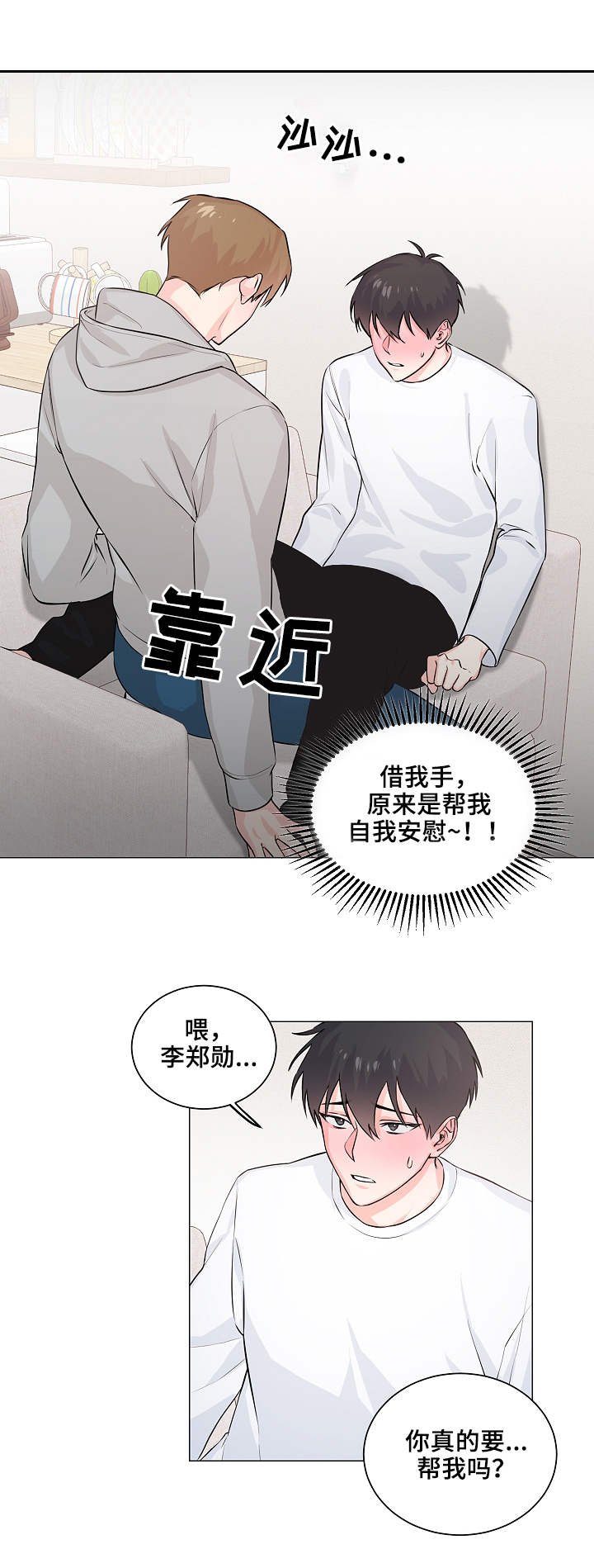 第4章：帮忙