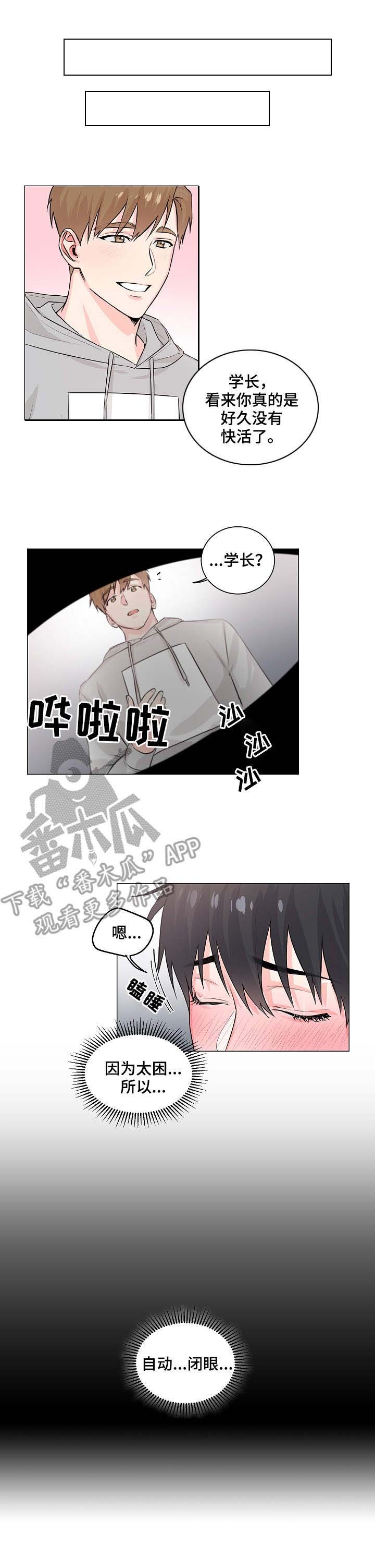 第4章：帮忙