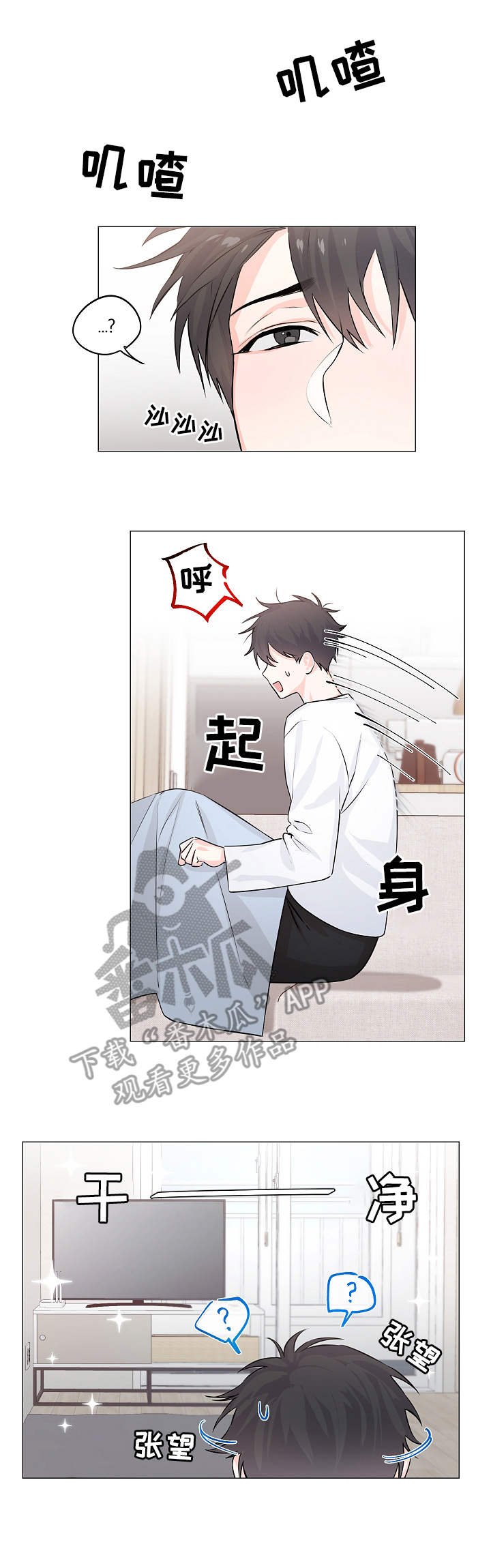 第4章：帮忙