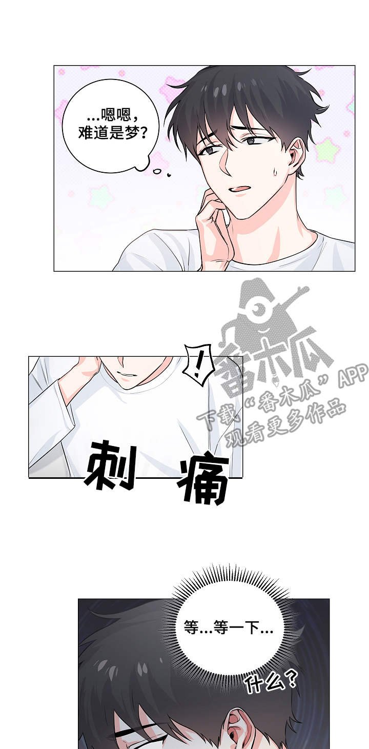 第4章：帮忙