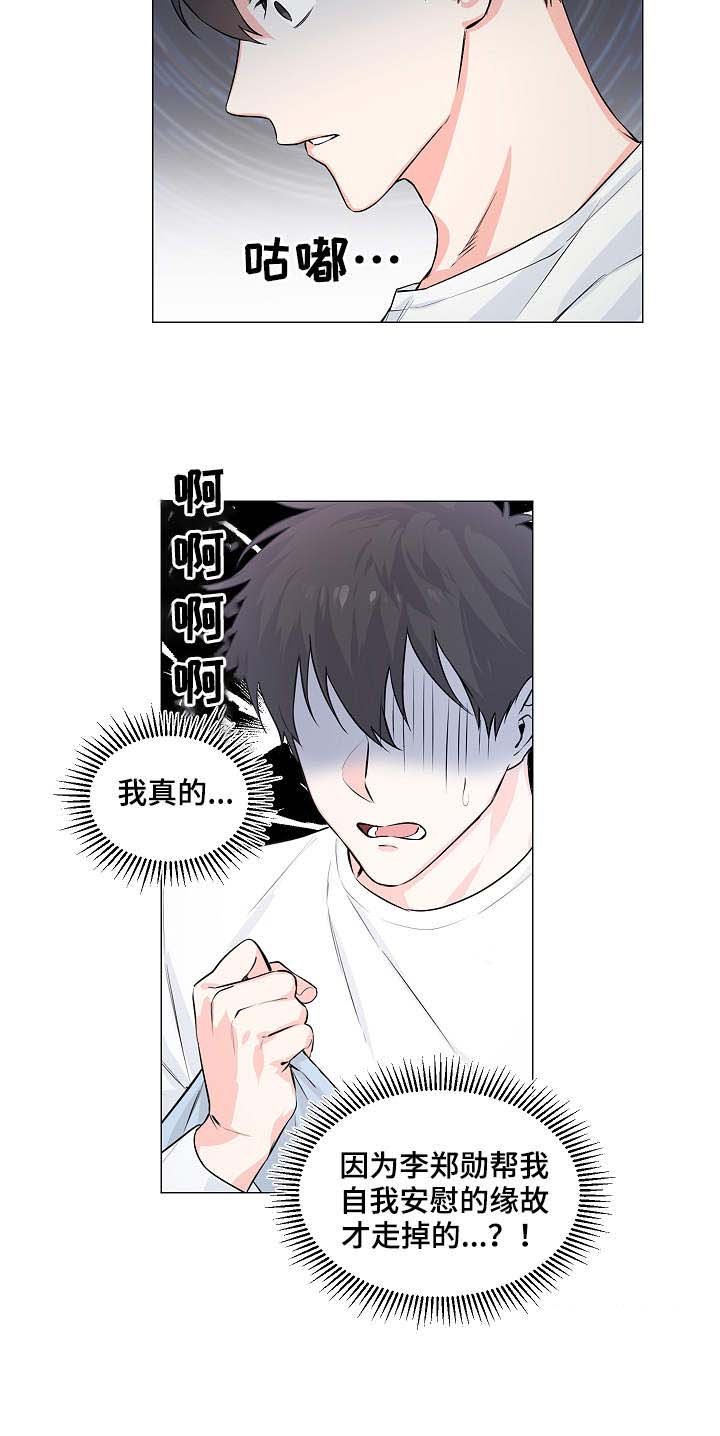 第4章：帮忙